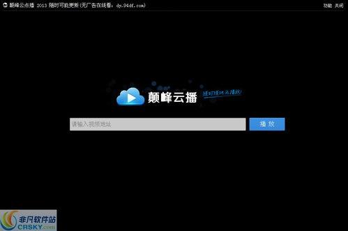 云点播免费观看