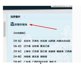 怎么联系新闻爆料博主,如何轻松获取独家资讯