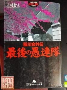 日本愚连队,日本搞笑天团的欢乐传奇