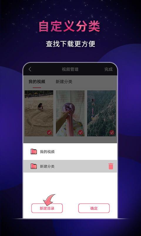 无水印小视频