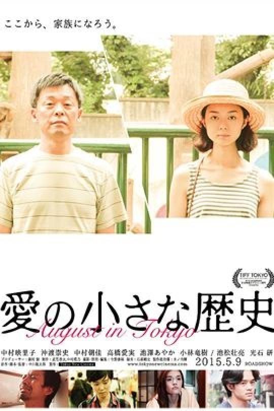 爱的小历史在线播放,穿越时空的情感之旅